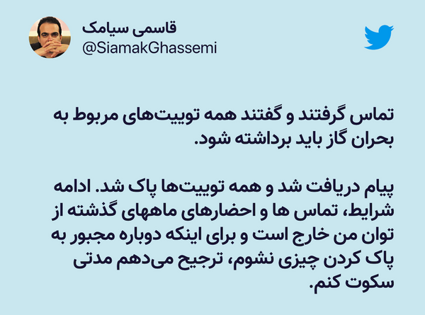 تماس گرفتند و گفتند توییت‌ها را حذف کنید